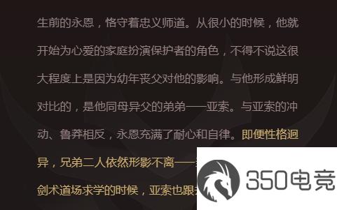 LOL新英雄亚索哥哥封魔剑魂 永恩技能介绍及皮肤