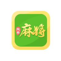 麻将